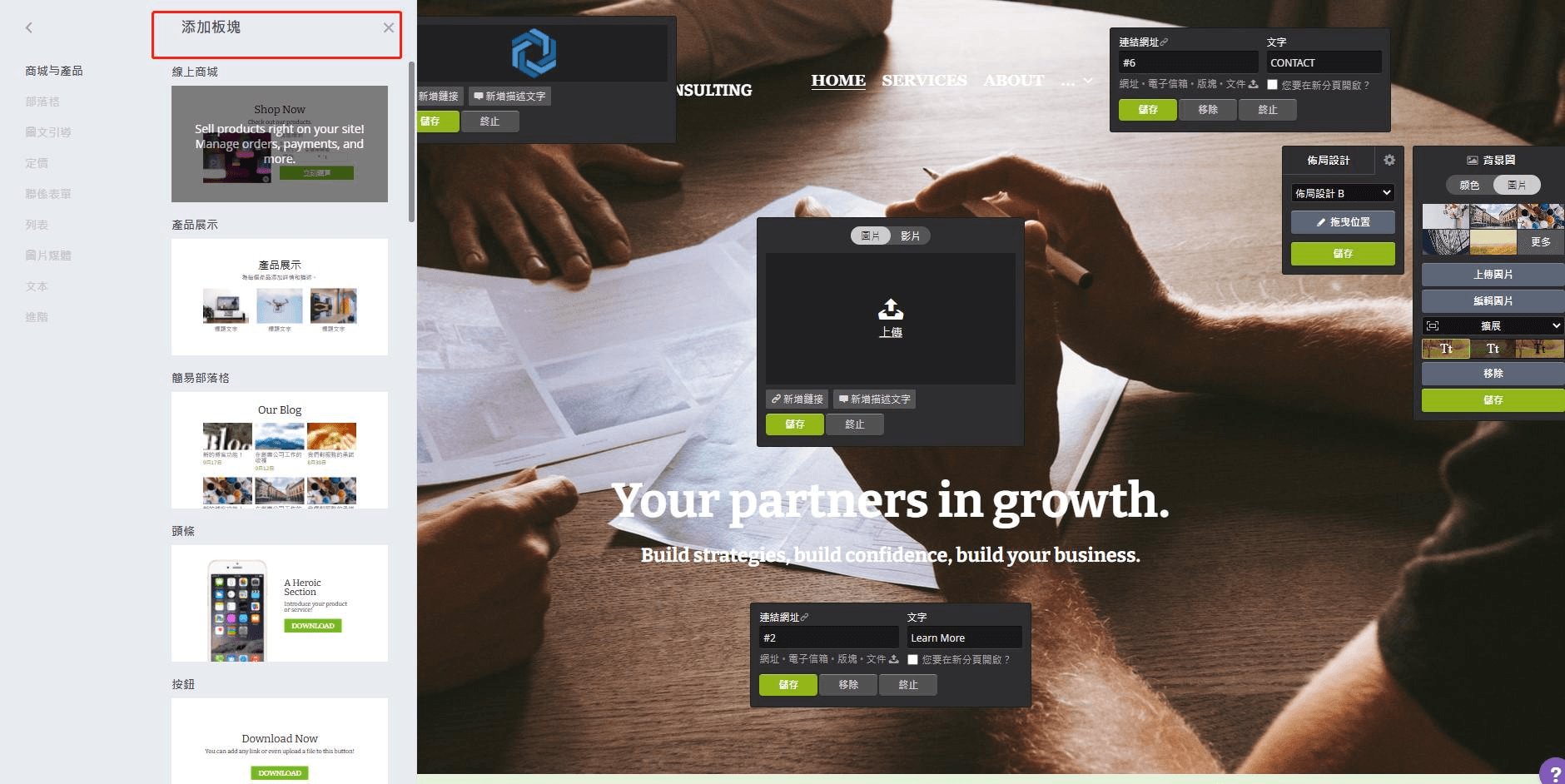 圖片取自Strikingly產品 圖片取自Strikingly產品